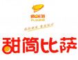 瘋味派甜筒比薩