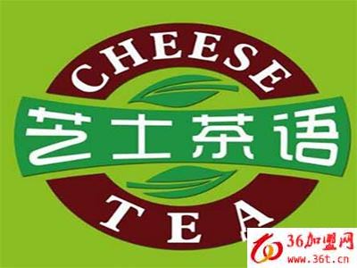 芝士茶語