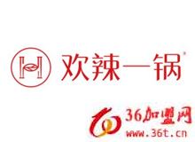 歡辣一鍋