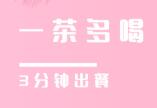 蜜雪冰城