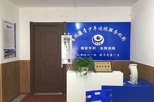 易視康加盟