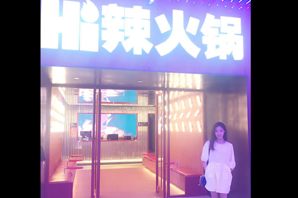 鄧家佳火鍋店地址名字 娛樂圈并不好混再說她長得也不是特別漂亮