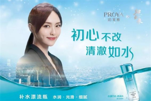 柏萊雅加盟