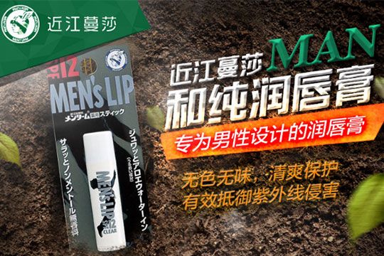 近江蔓莎護膚品加盟產品圖