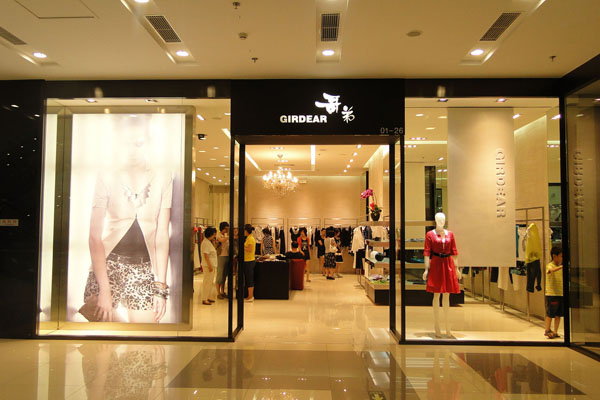 哥弟女裝加盟店