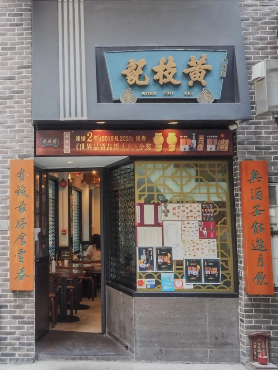 澳門街餐廳