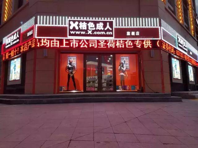 桔色成人用品網