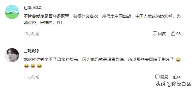 天才少女加入中國籍，勇奪2金創造4項歷史，遭美國民眾“網暴”