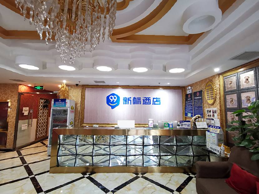 99新標酒店