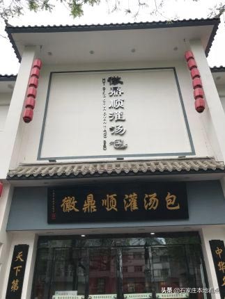 排名！石家莊新華區(qū)排名前八的小吃快餐店，只有莊里人才都吃過