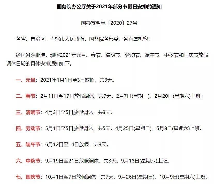 車主們有福了！2021高速免費時間出爐，車主：幸福來得太突然