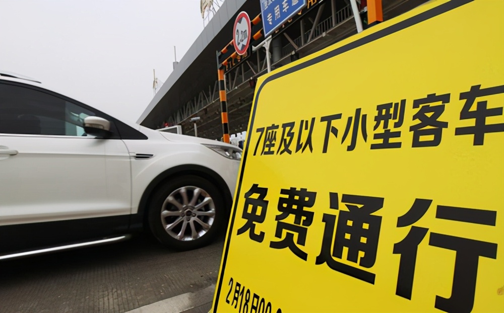 車主們有福了！2021高速免費時間出爐，車主：幸福來得太突然