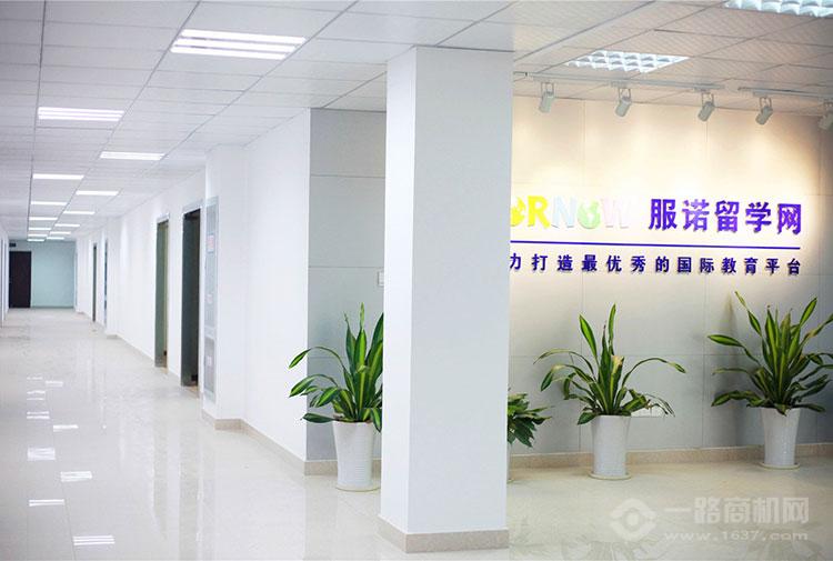 服諾留學培訓機構