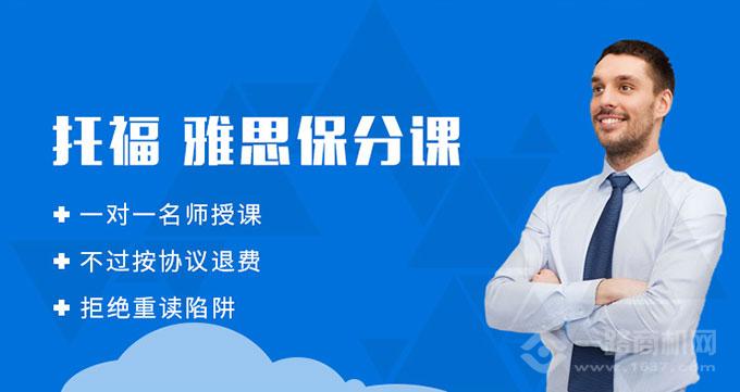 服諾留學加盟