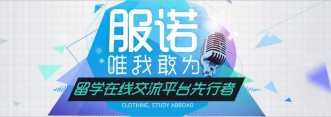 服諾留學
