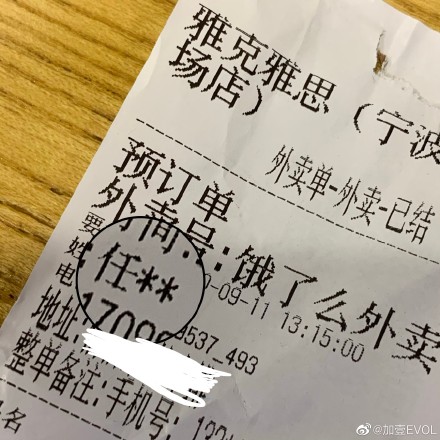 送快餐
