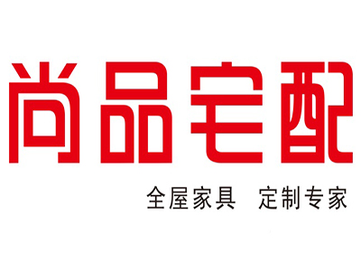 尚品宅配加盟費(fèi)