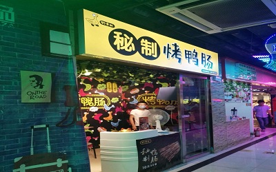 鴨來噠