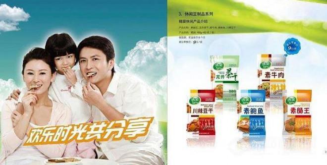 清美豆制品