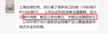 重慶協創
