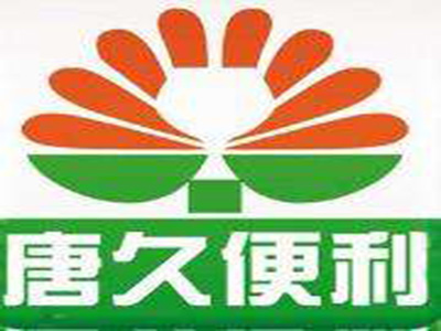 唐久便利店加盟費