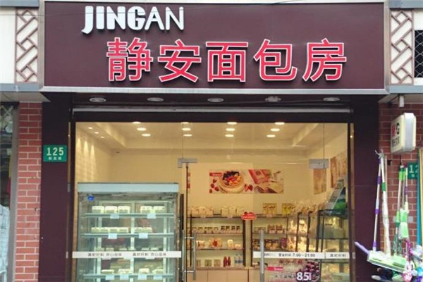 加盟
