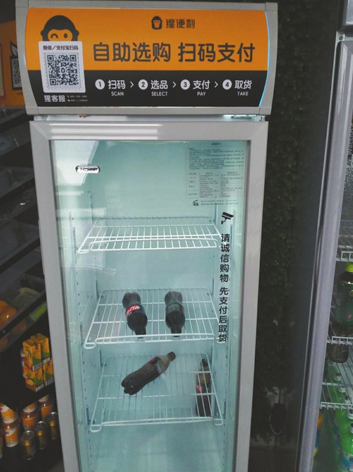 成都天府軟件園，猩便利冰柜里只有幾瓶飲料。
