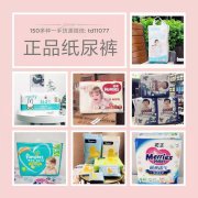 怎么找紙尿褲微商代理？100多種紙尿褲貨源一件代發(fā)