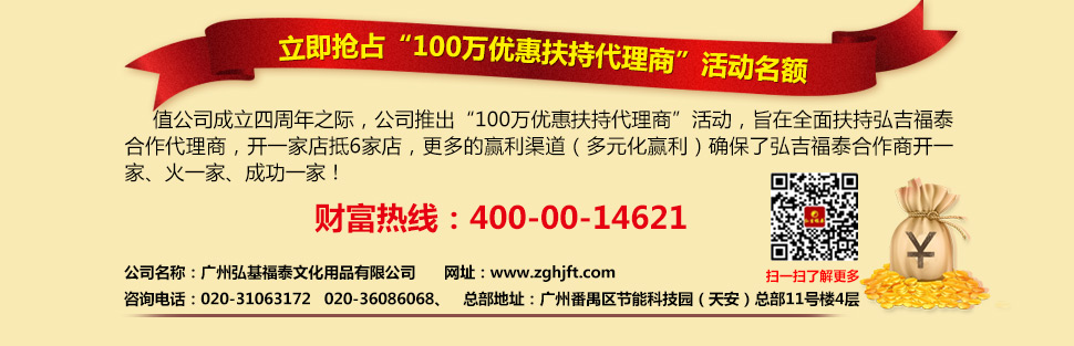 本命年飾品店