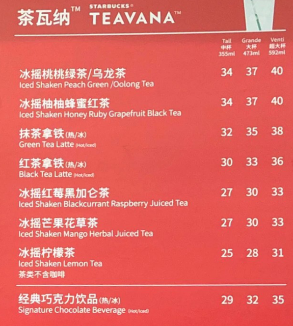 星巴克咖啡