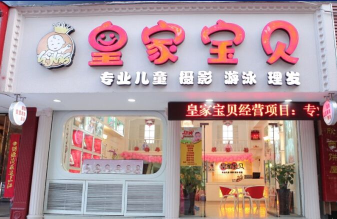 皇家寶貝官網(wǎng)口碑爆棚吸金強悍引人爭搶