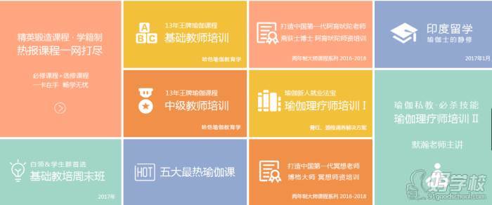 悠季瑜伽人氣課程