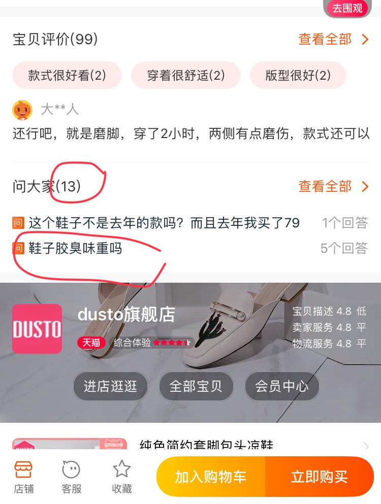 大東鞋