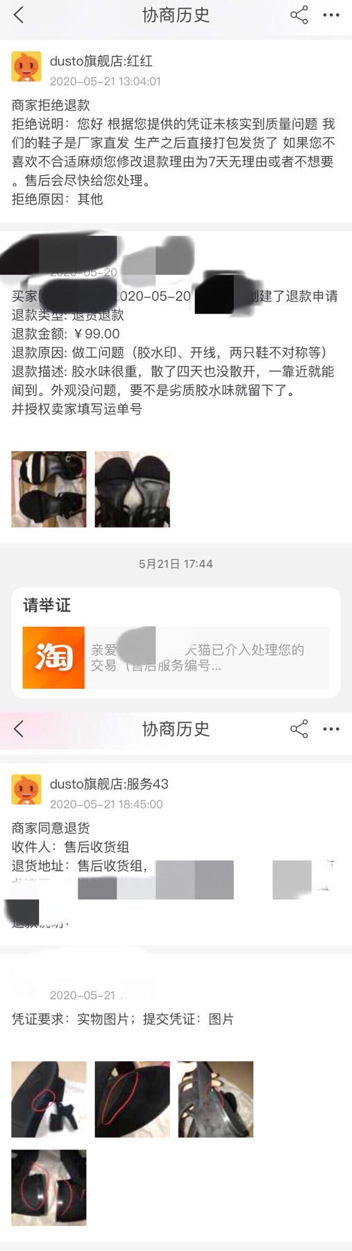 大東鞋