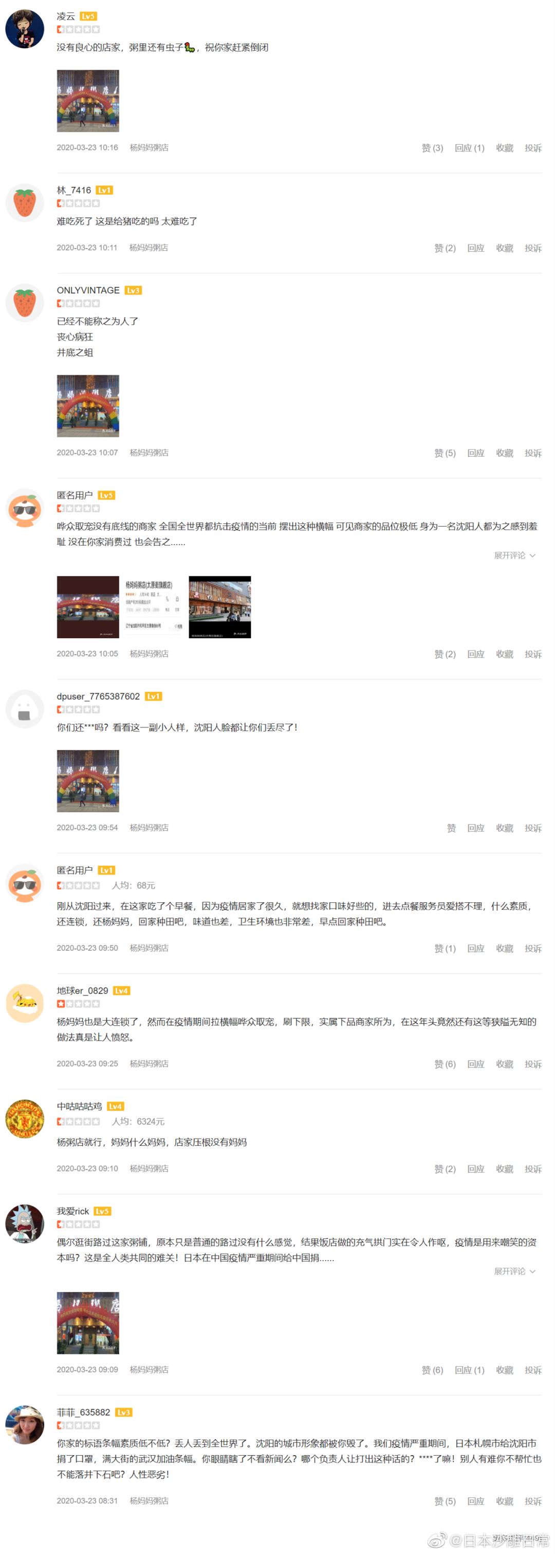 楊媽媽粥店