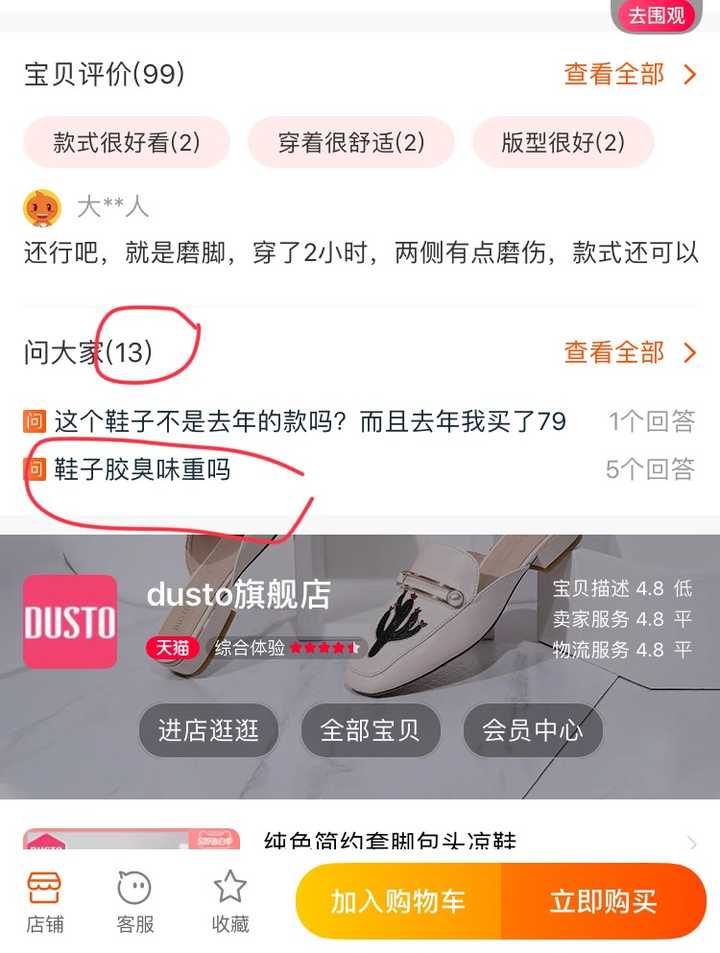 大東鞋