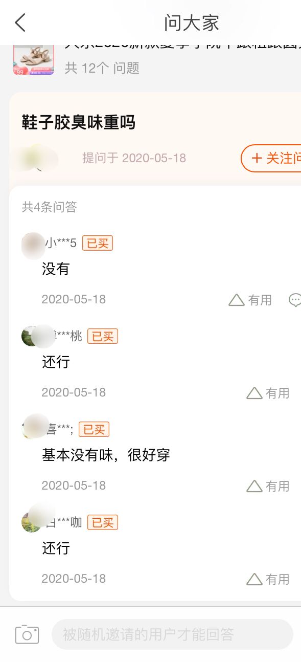 大東鞋