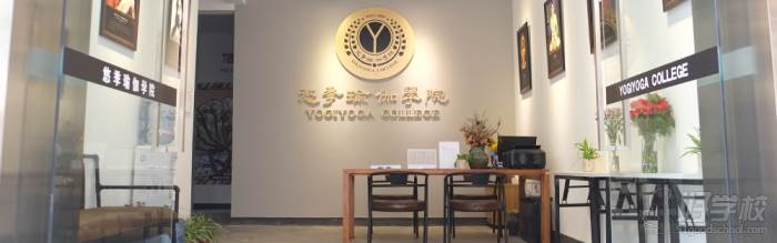 悠季瑜伽學院