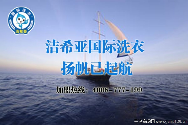 干洗加盟選賽維干洗：教你洗衣服的時候注意這兩個
