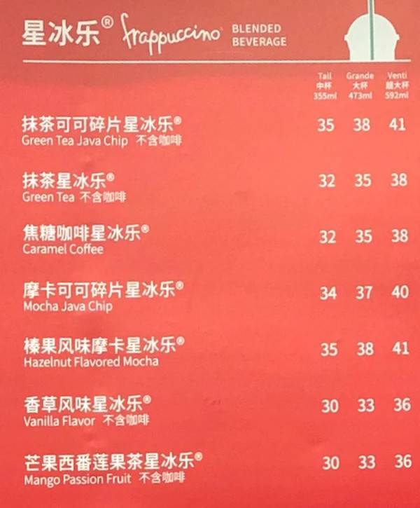 星巴克咖啡