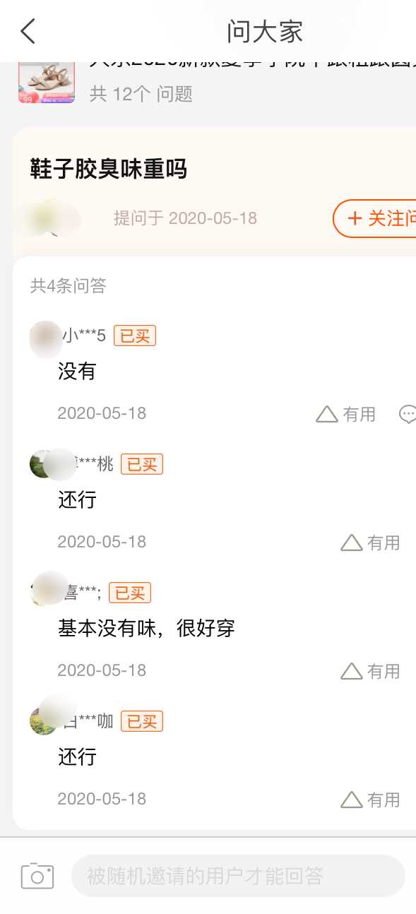 大東鞋