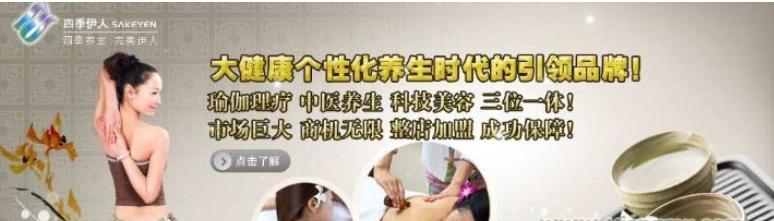 金珠瑜伽加盟
