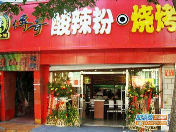 新派傳奇酸辣粉加盟