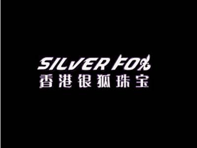 銀狐銀飾加盟費