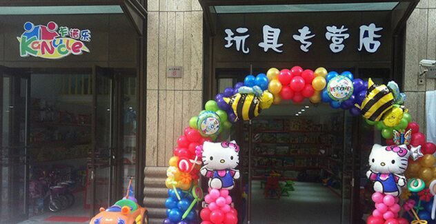 卡諾樂玩具