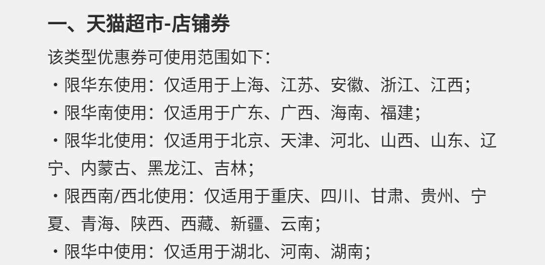 天貓超市