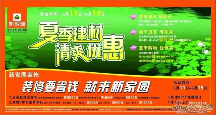 五金建材超市