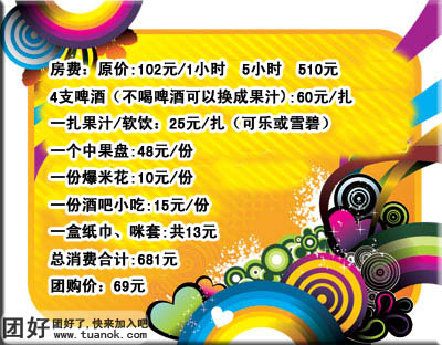 加州紅ktv