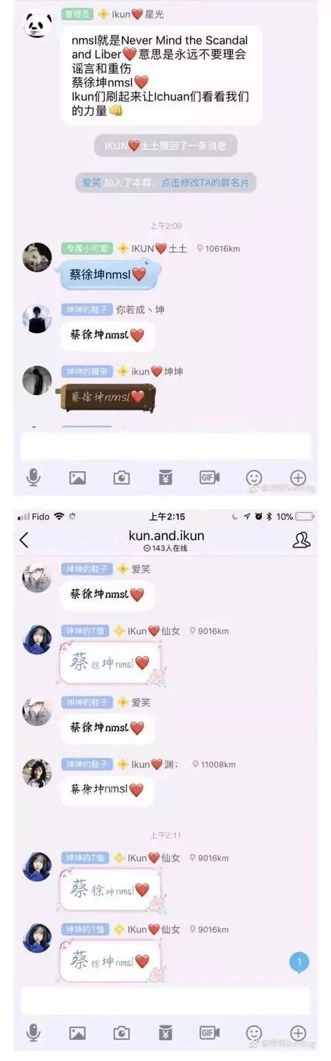 粉絲公社