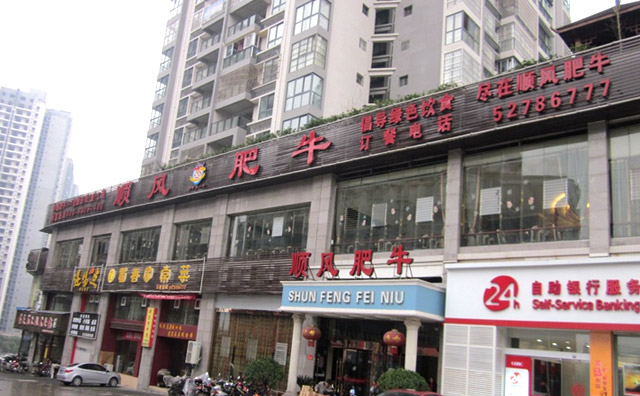 順風肥?；疱伡用私榻B